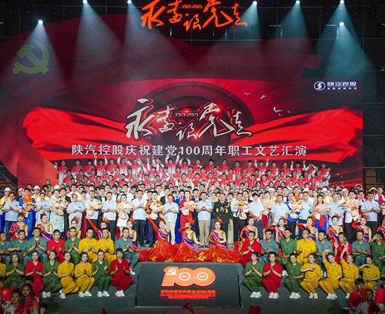 陜西汽車控股集團有限公司