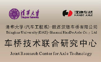 車(chē)橋技術(shù)